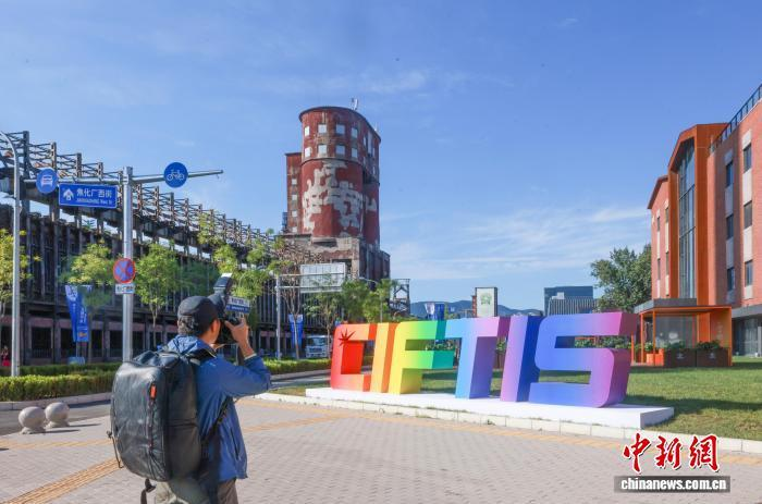 Echinanews's tweet photo. The 2026 China International Fair for Trade in Services (#CIFTIS) opened at Beijing's Shougang Park on Wednesday, with 90 countries, regions and international organizations participating and over 1,830 enterprises exhibiting onsite, including 473 Fortune Global 500 or industry-leading companies.