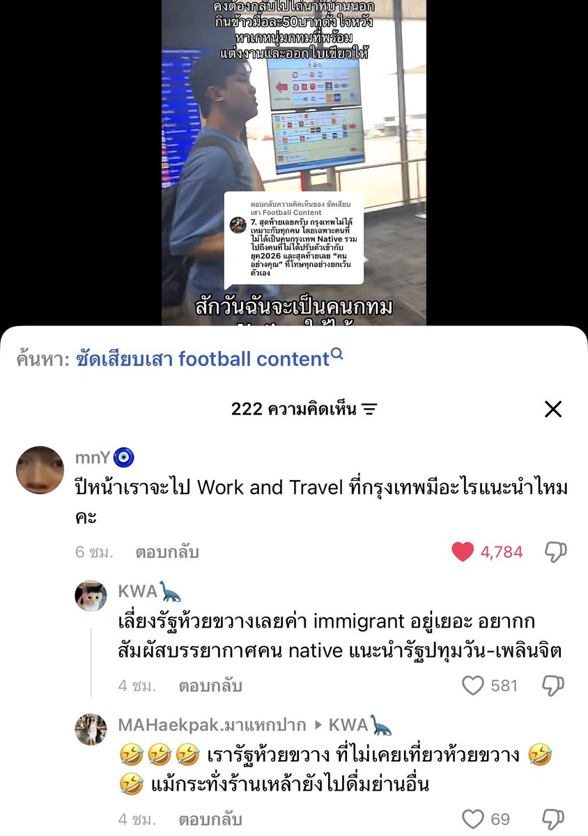 chams_girl's tweet photo. ศัพท์ใหม่ๆเว่อคนกรุงเทพ native คือคุณคนนี้เค้าบ่นว่ากทมของแพงและมีคนมาแย้งว่าเพราะไม่ใช่คนกรุงเทพ native (ฟีลคนกทมโดยกำเนิดไหม?)เลยไม่เข้าใจว่าทำไมถึงแพงและดูเม้น55555 https://t.co/nZf22ZufOL