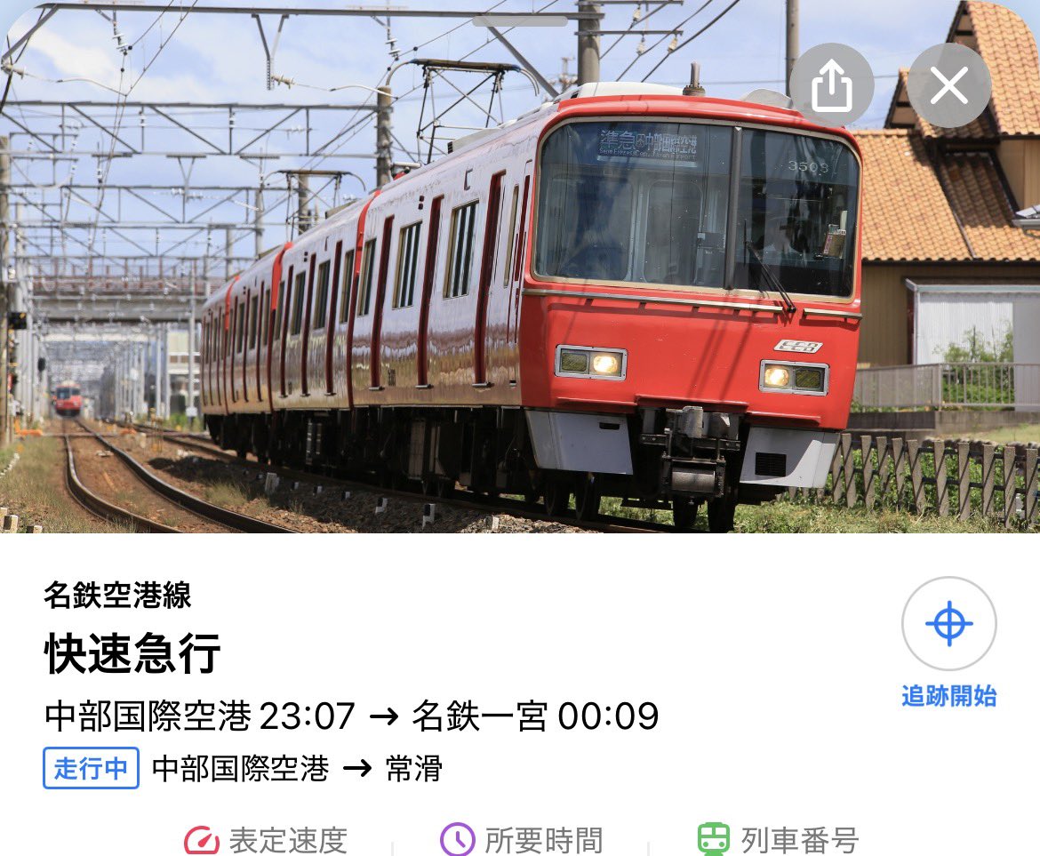 so_0_015's tweet photo. 乗り換え案内のマップ機能で
車両追いかけることできるんだが
使用されてる写真が神すぎる https://t.co/mrhM7lTOHc