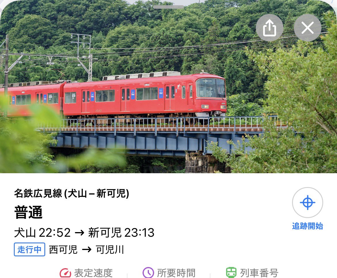 so_0_015's tweet photo. 乗り換え案内のマップ機能で
車両追いかけることできるんだが
使用されてる写真が神すぎる https://t.co/mrhM7lTOHc