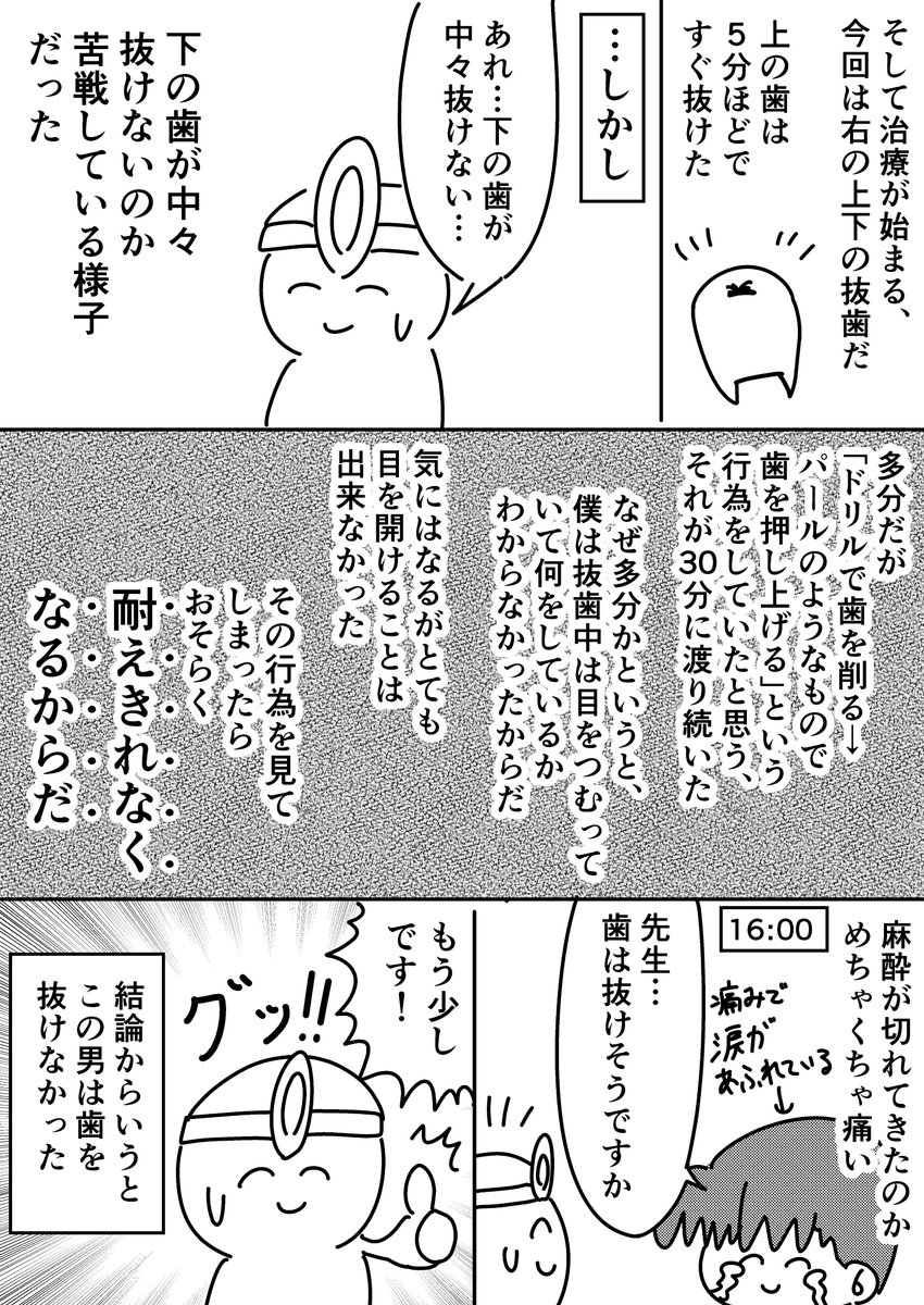 carupisu966966's tweet photo. 地獄の親知らず抜歯レポ
～暗黒編～ https://t.co/HvHykatF9Z