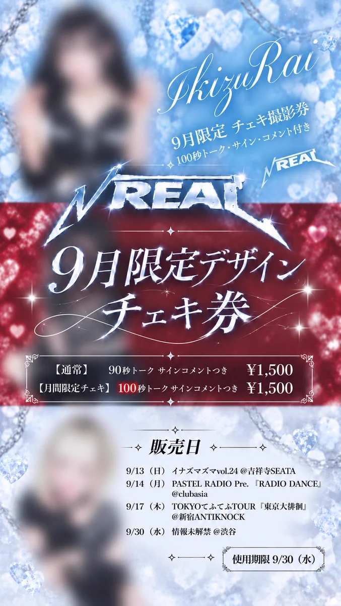 EXWHYZ 2ショットチェキ券 無期限3枚① ROOT REAL -ルートリアルｰ on X: 