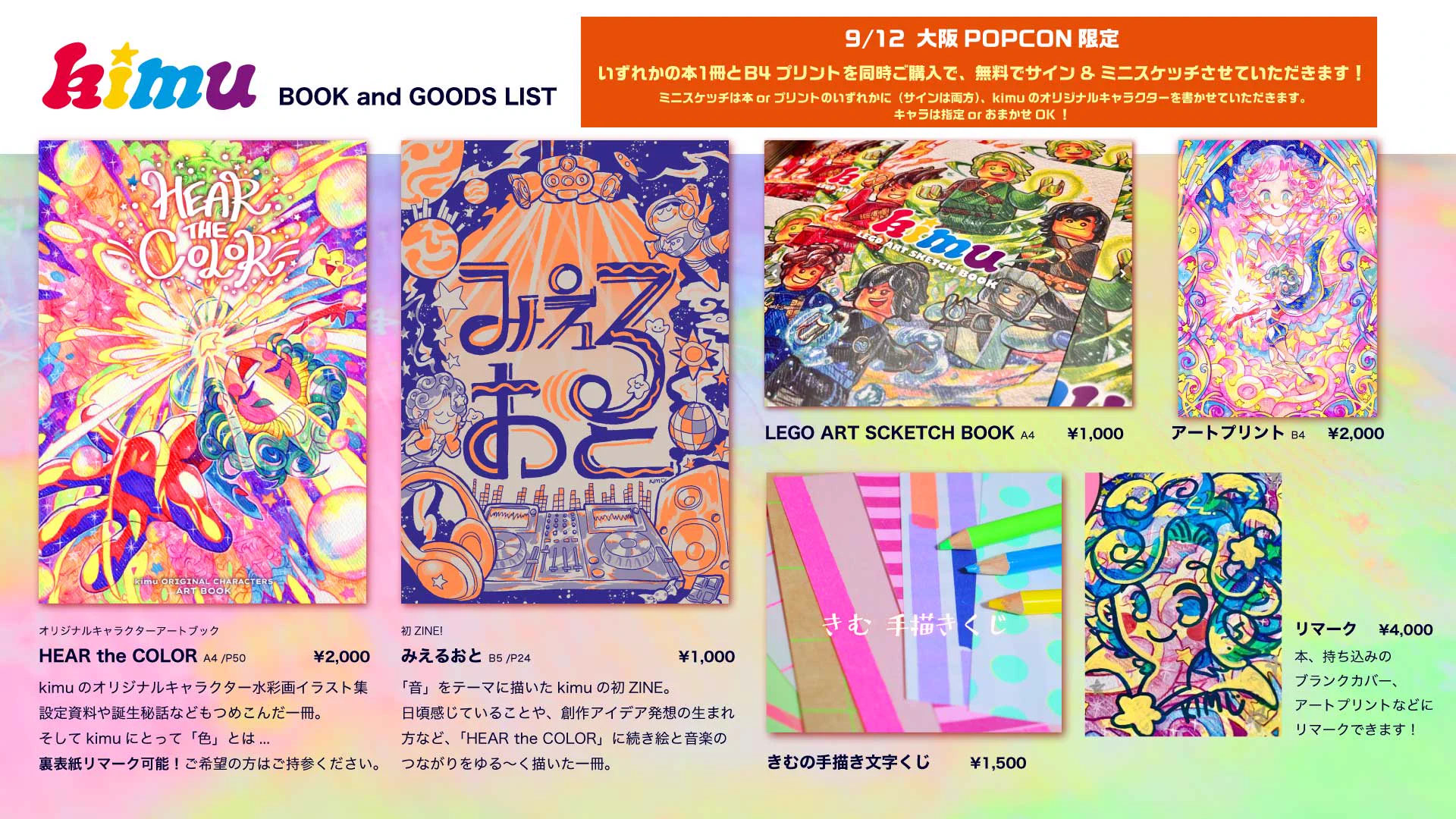 kimu 🌈TGS 19,20,21⚡️参加🎮 on X: 