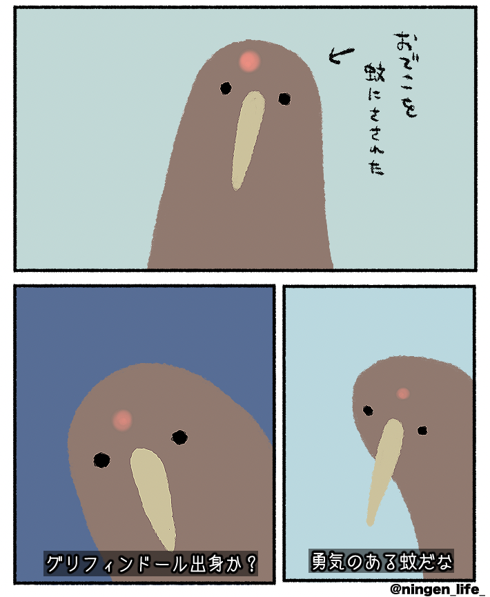 ningen_life_'s tweet photo. 日記 https://t.co/DfaG9HylXn