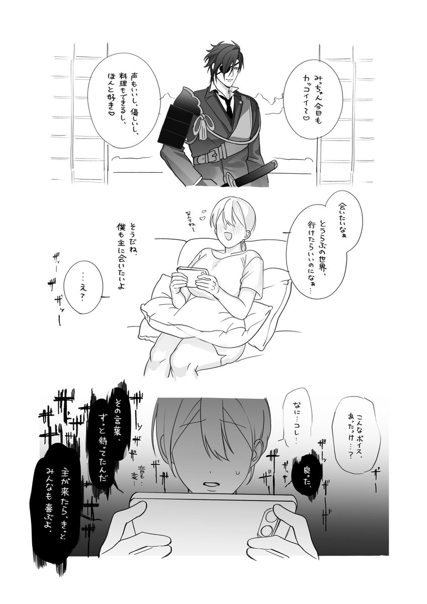 prin151515's tweet photo. あの世界への行き方
（燭さに） https://t.co/rukdEjghYk