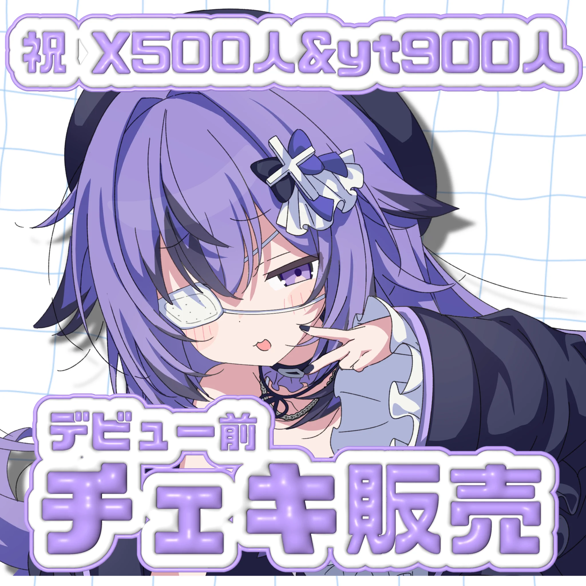 闇月やみ✝️⛓VTuber準備中 on X: 