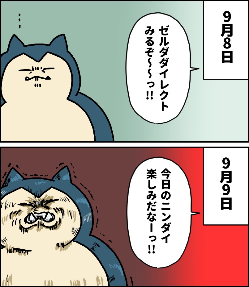 gerogero00001's tweet photo. ２日連続で夜更かしされるポケスリのカビゴン https://t.co/VrjDpW6p5w