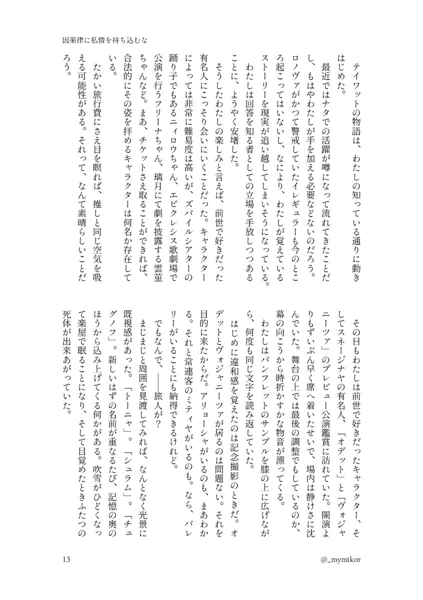 _mymtkor's tweet photo. （4/5） https://t.co/kEpRJ3jVgu