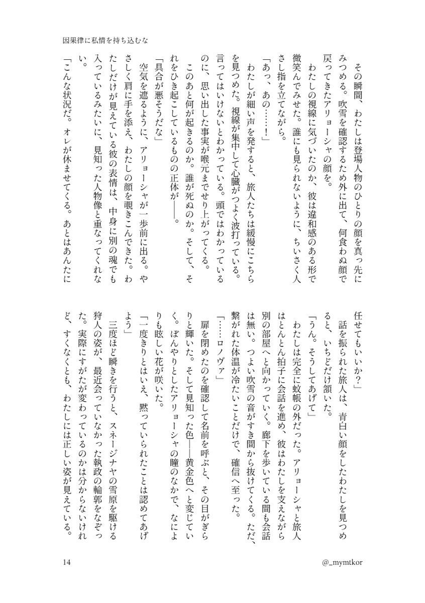 _mymtkor's tweet photo. （4/5） https://t.co/kEpRJ3jVgu