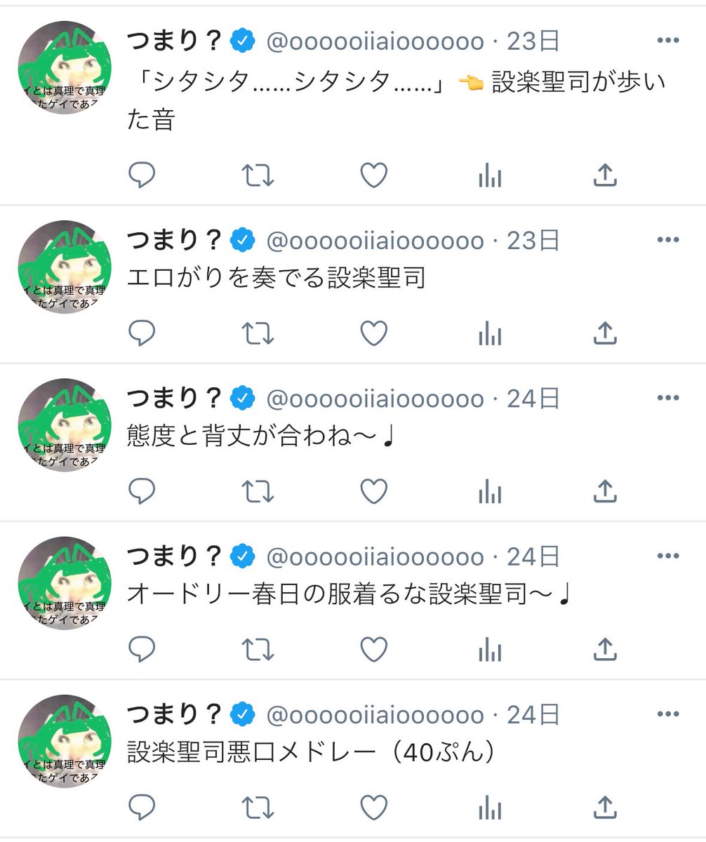 bonjinn1111's tweet photo. 設楽聖司ネタツイ部門 https://t.co/SafKqCNWuT