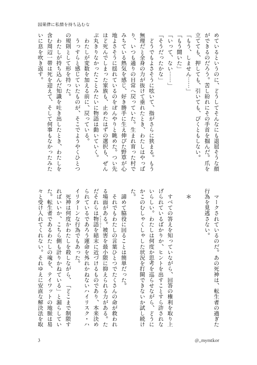 _mymtkor's tweet photo. #gnsnプラス
💀口丿ヴｧに執拗に殺される ※百合夢
（1/5） https://t.co/wOA0sx40AM