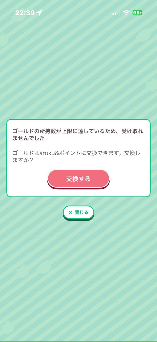 arukuanko's tweet photo. いちいちゴールド交換しますかと聞いてくるな
要らないし動画見ないし配るな邪魔
#あるくと https://t.co/eq01ASRMUY