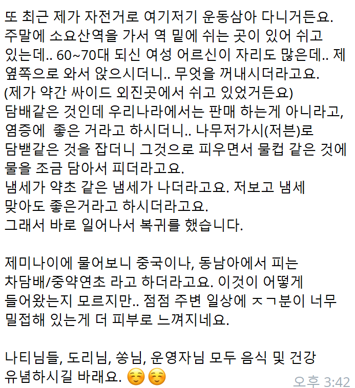 DooridooriX's tweet photo. KOREA IS RAPIDLY BECOMING SINICIZED

My work requires me to travel frequently throughout northern Seoul and inspect many commercial districts.

Over the past three months, I occasionally visited a 7-Eleven near Donam-dong in Seongbuk-gu. Whenever I went there, the shelves were overcrowded and the store looked disorganized. A promotional banner outside featured the young female owner claiming to be the best convenience-store owner in Gangnam.

When I visited again recently, an elderly person appeared to be running the store. While paying, I mentioned that the previous owner did not seem particularly good at managing the business despite claiming to be number one in Gangnam. The response I received strongly implied that she was Chinese. All I could say was, “Ah, I see.”

I witnessed something similar at a convenience store inside Hyundai Apartment Complex 8 in Apgujeong. The store was being reorganized because ownership was changing, and the new owner was a man. Products were spread across the sidewalk, and everything looked extremely chaotic.

Recently, I have also been cycling around Seoul for exercise. Last weekend, I stopped to rest beneath Soyosan Station. Although many seats were available, a woman in her 60s or 70s sat directly beside me in a relatively secluded area.

She took out something resembling a cigarette and said that it was unavailable in Korea and beneficial for inflammation. She placed what looked like a herbal substance into a small water-pipe-like container and smoked it after adding some water. It smelled strongly of herbs. She told me that inhaling the smoke nearby would not harm me, but I immediately got up and left.

Gemini suggested that it might have been a Chinese or Southeast Asian herbal smoking product.

I do not know exactly how these changes have spread so deeply into everyday life, but I increasingly feel their presence all around me.

To all the Nati members, Doori, Song, and the operators: please remain especially careful about your food and health. ☺️☺️

South Korean taxpayers are being forced to support policies that benefit Chinese residents, while Korea is rapidly falling apart. In reality, it is becoming nearly impossible for Koreans to protect their assets inside Korea.

THE ONLY WAY OUT IS CRYPTO.

ripple:native stellar:native ethereum:0x95ad61b0a150d79219dcf64e1e6cc01f0b64c4ce $BCH