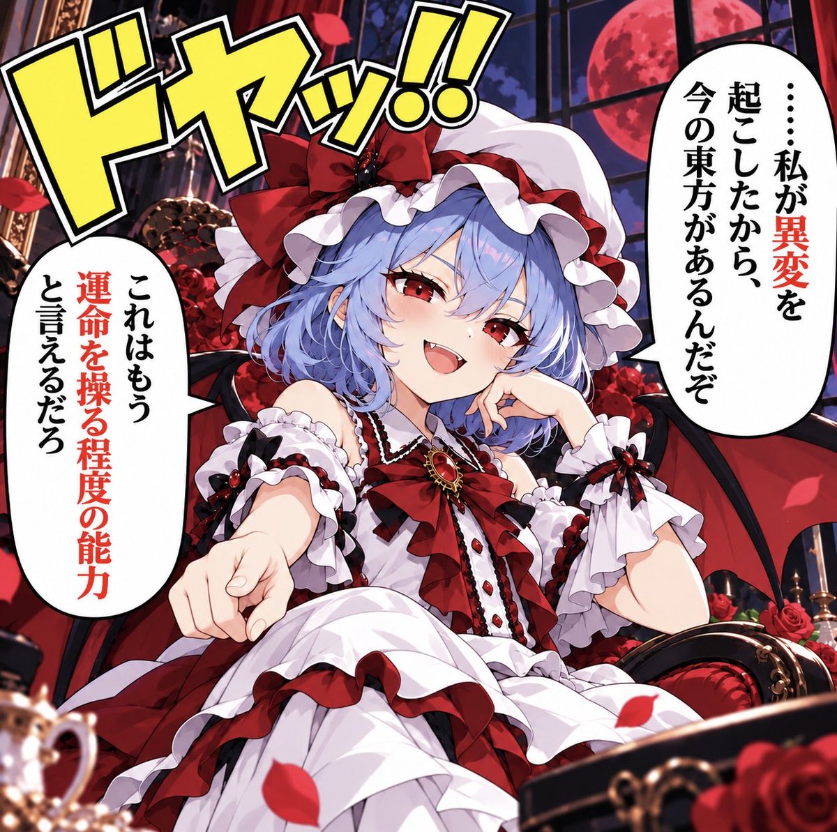 GensouOrchestra's tweet photo. #Touhou #東方 #AIイラスト 
#東方紅魔郷リメイク 

とんでもねえことを言ってくる
レミリアお嬢様 https://t.co/0HryW3evx5