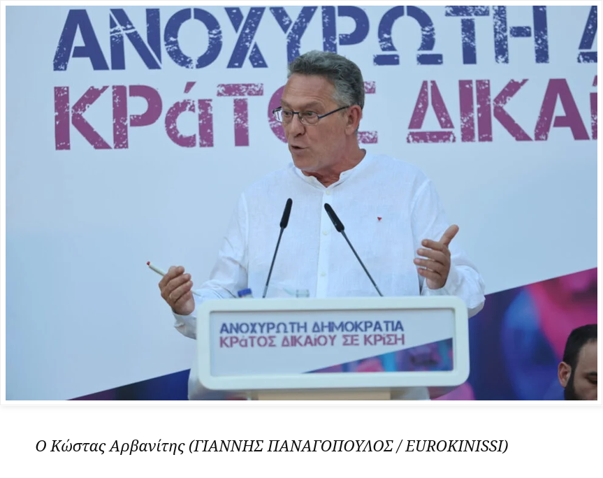 altersyros's tweet photo. Παρέμβαση του ευρωβουλευτή Κώστα Αρβανίτη για την έρευνα σε 14 πολίτες της Σύρου που είχαν διαδηλώσει πέρυσι κατά της άφιξης του Crown Iris
#Σύρος #Syros
👉https://t.co/s6SEzK6NWq https://t.co/bRN5oW7GHZ