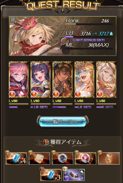 familiar_ff14's tweet photo. スパバハ初クリアの救援感謝！
嬉しいおまけも貰えた～ https://t.co/AtyZKTCZem
