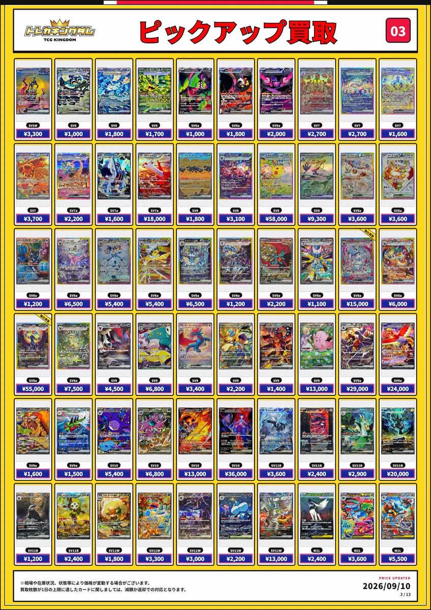 トレーディングカード 大量まとめ売り　psa10 2枚封入 トレカキングダム👑秋葉原TCG専門店 BOX PSA10 高価買取 on X: 