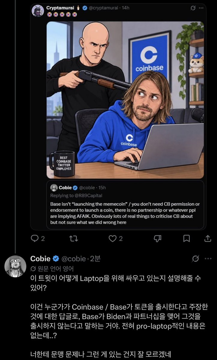 Node_Park's tweet photo. 🚨 $LAPTOP 때문에 Base 난리

Base에 유동성 몰리더니
$LAPTOP이 말 그대로 유동성을 싹 빨아먹고

결국 10토막 수준의 대폭락.

크립토 유저들은 제대로 화났고
이제는 Cobie까지 나와서

“Base와 관련 없다”

는 식으로 선을 긋고 있는 상황

문제는 유저 입장에서는
“Base에서 나온 코인인데 Base랑 아무 관련이 없다고?”

라는 생각이 들 수밖에 없다는 것.

결국 지금은 코인 하나가 터진 게 아니라
LAPTOP을 둘러싼 책임 공방까지 붙어버렸네요.

이 와중에 제일 무서운 건
다음에 또 이런 식으로 유동성이 몰릴 때
사람들이 과연 믿고 들어갈 수 있느냐는 것 같습니다.

BASE 는 여러모로 말이 많구나