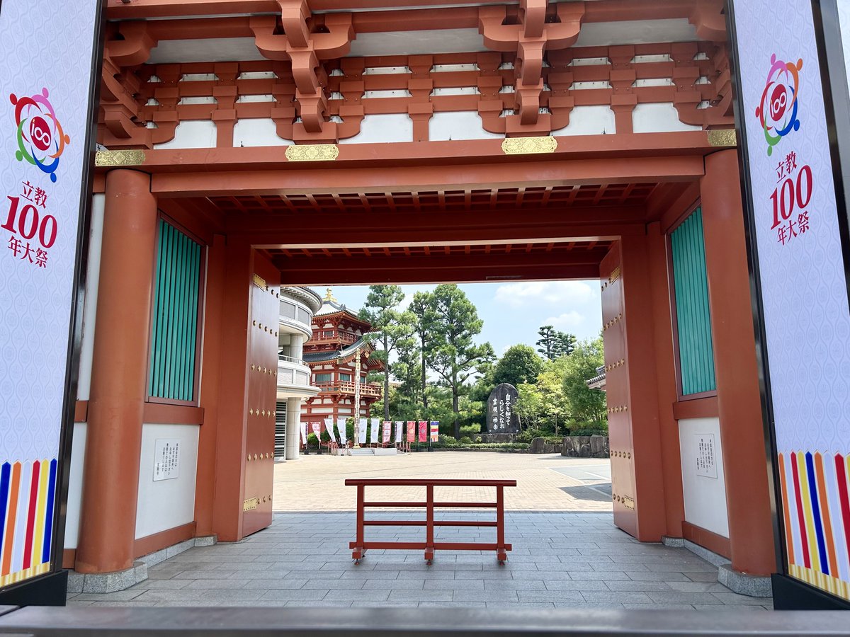 aratakainu's tweet photo. 9/9は重陽の節句、そして念法眞教開祖小倉霊現氏の誕生日ですね。
以前総本山を訪問した際、いくつかの堂宇に祀られた戦闘帽姿で笑顔の写真が印象的でした。
このとき立教100年記念「100年ともしびミュージアム」も拝見させてもらいましたね。 https://t.co/heADz4CkEh
