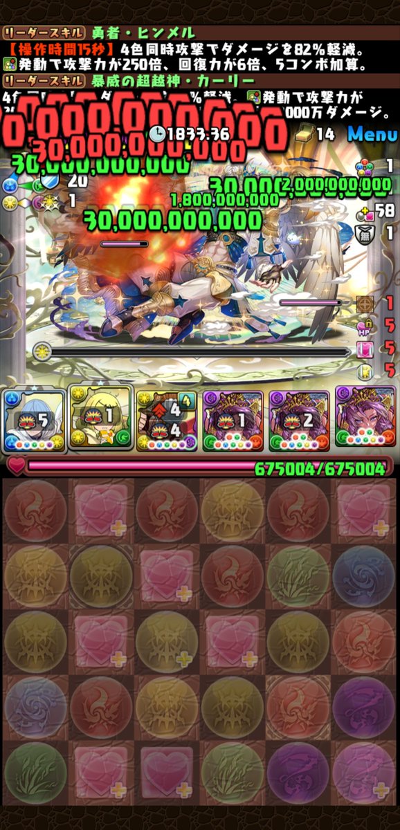rotomus's tweet photo. 天穹チャレンジ、やっとクリアできた
この編成だと変色ルーレットがキツかった

#パズドラ
#天穹チャレンジ https://t.co/7sf64pB1sC