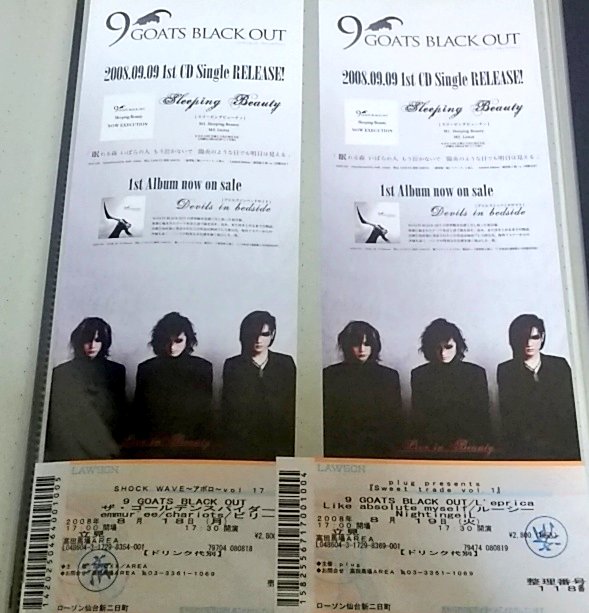 glcw86288233's tweet photo. 行きました！ryoさんがMCで、解散だからといって湿っぽくならないように〜みたいな事を言ったと思うんですが、和やかで解散という感じが全然しなかったのを覚えてます。GULLETから追ってて、初ライブも楽しみにしてました。もっとありますが🎫の一部。🎫とフライヤーは残してます。結構追ってましたw https://t.co/Sxlo8pIAI4