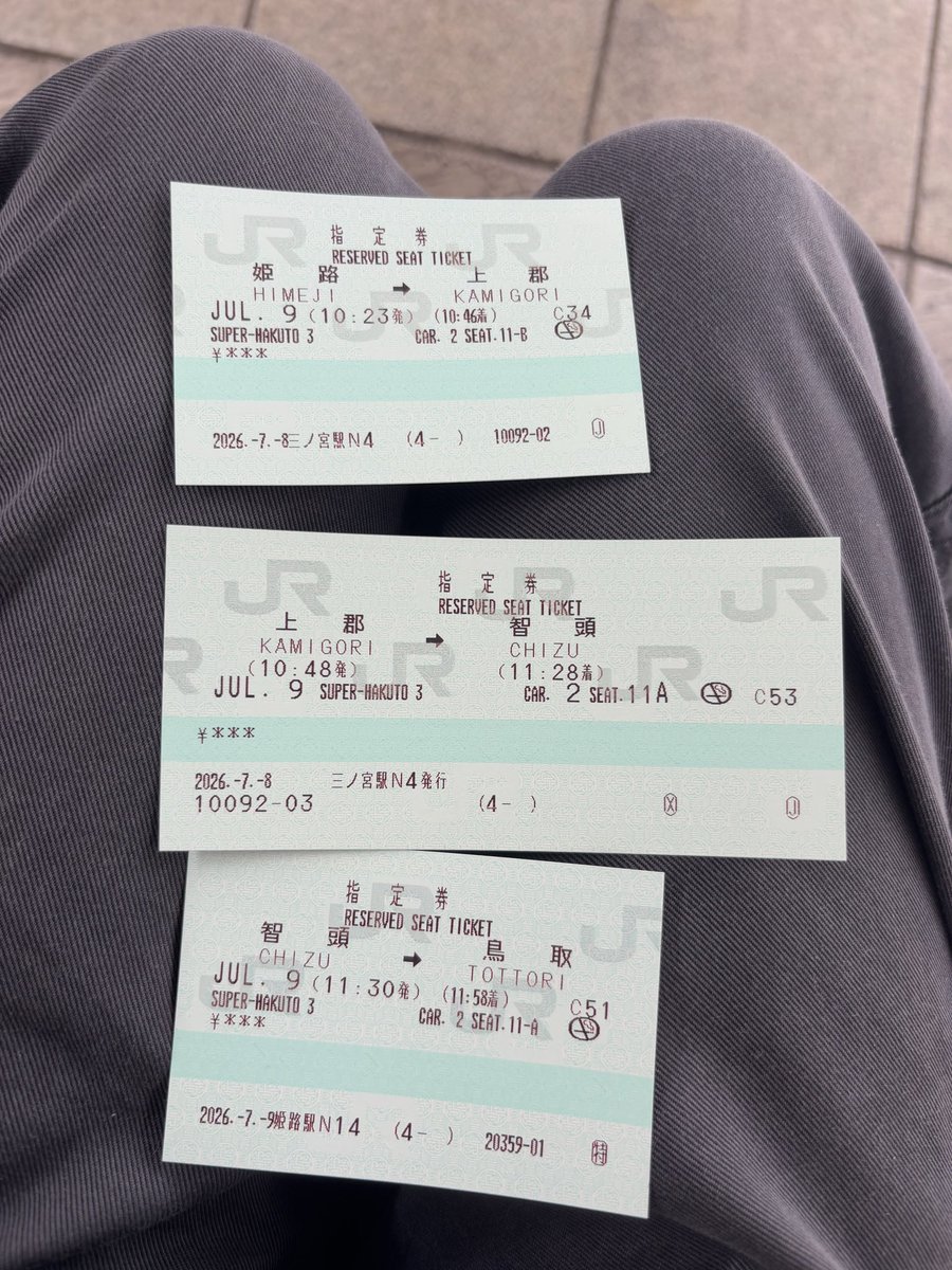 Iroha123451's tweet photo. 奇妙的车票之特急スーパーはくと上郡-智頭  智頭急行線社線完結指定券
三宫站和姬路站各买了一张，姬路站的印字清晰度一般，就不发了，但发券都很快

果然还是120mm的マルス券养眼（ https://t.co/bOXgM85eHZ
