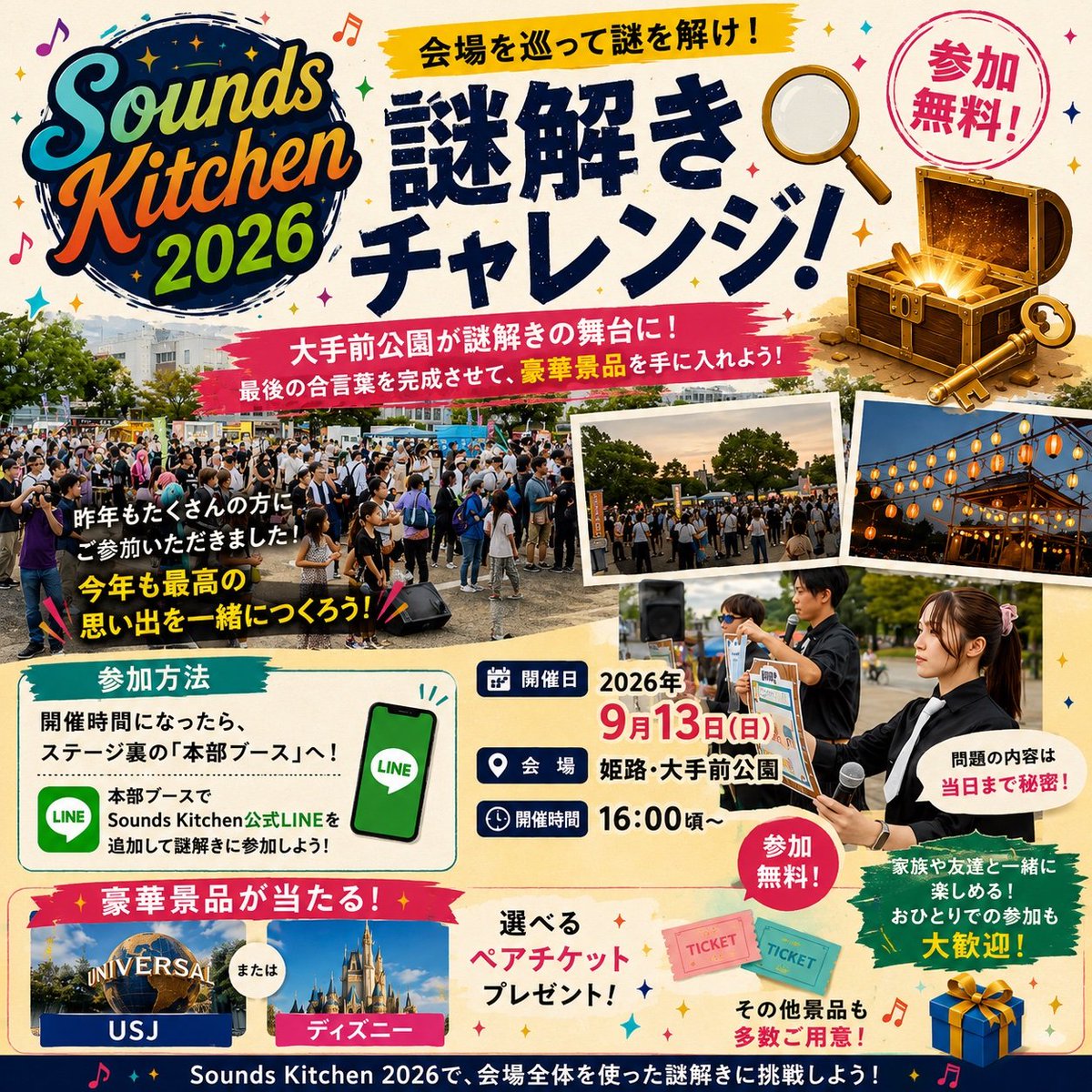 SCS_HiMEJI's tweet photo. 🗓️9月13日(日)
⏰11:30 START
📍姫路・大手前公園
🎟️入場無料

Sounds kitchen 2026
　姫アニDISCO ～Allmix～

音楽・ダンス・DJ・謎解き企画にキッチンカー
ラストはみんなで楽しむ令和盆踊り🔥

盆踊り後半戦、アニソン盆踊りにて
サブカルサウンズも参加‼️

みんなで最高の1日を作りましょう🎵 https://t.co/yZz3g20gdg