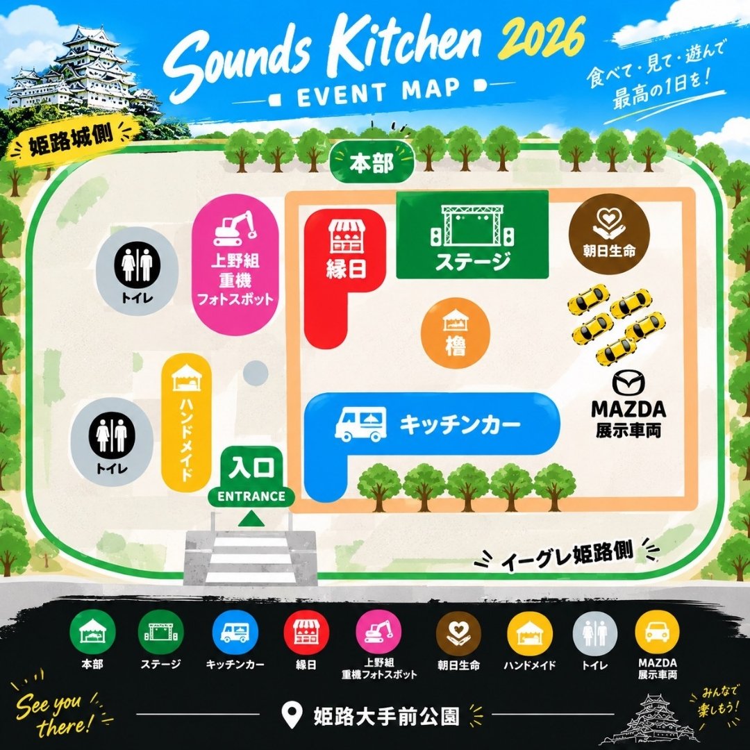 SCS_HiMEJI's tweet photo. 🗓️9月13日(日)
⏰11:30 START
📍姫路・大手前公園
🎟️入場無料

Sounds kitchen 2026
　姫アニDISCO ～Allmix～

音楽・ダンス・DJ・謎解き企画にキッチンカー
ラストはみんなで楽しむ令和盆踊り🔥

盆踊り後半戦、アニソン盆踊りにて
サブカルサウンズも参加‼️

みんなで最高の1日を作りましょう🎵 https://t.co/yZz3g20gdg