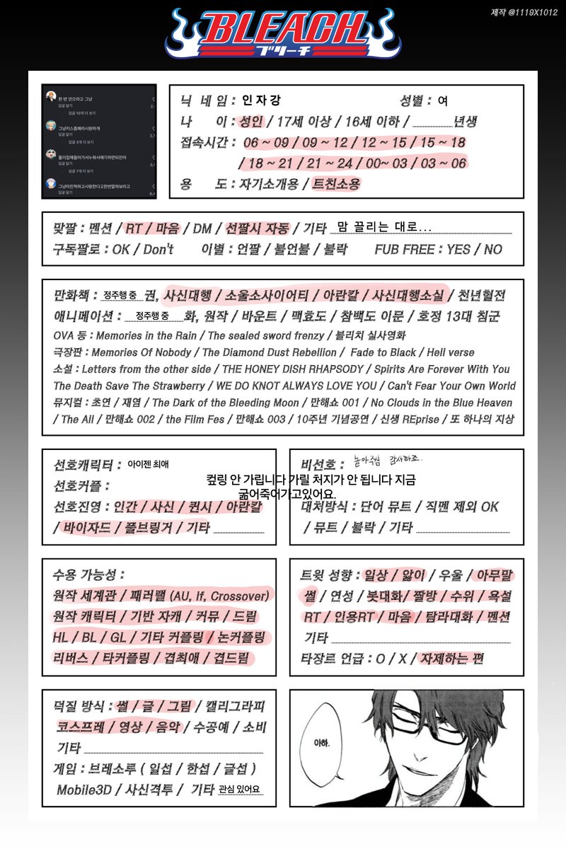 War_of_Light's tweet photo. #블리치트친소
#블리치_트친소 https://t.co/MXAm0mEwbu