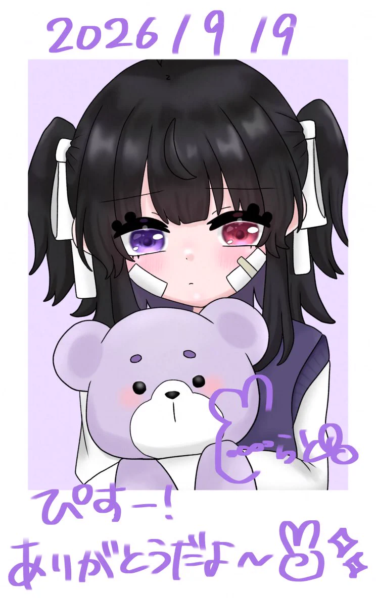 ゆーじろう様✨いつもありがとうございます✨ 白兎雪月 on X: 