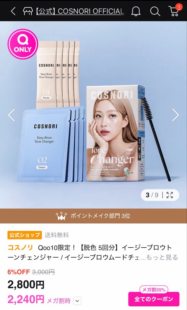 _minimame72's tweet photo. メガ割✍️ https://t.co/RKmVIKOMxS
