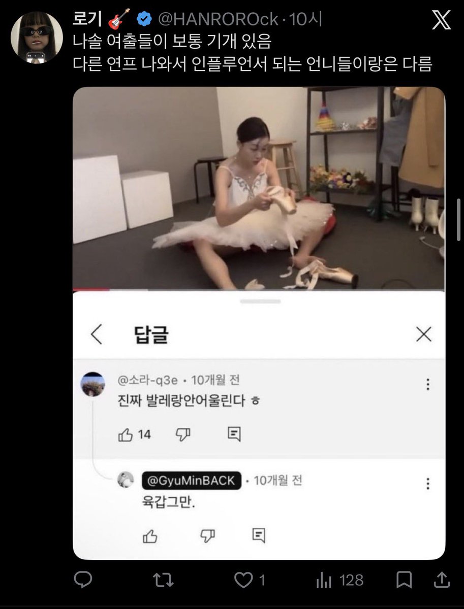 fsxmm7's tweet photo. 님이 그렇게 급이다르고기개가넘치다고 
올려치는 옥순이도 노체쓰는데 
리섽느 웑이만 이슈됐다고
왜 남돌은 욕 안해주냐고끌올하는것자체가
굉장히 모순인거아시죠 ㅠㅠ? https://t.co/fuJUhLD6BB