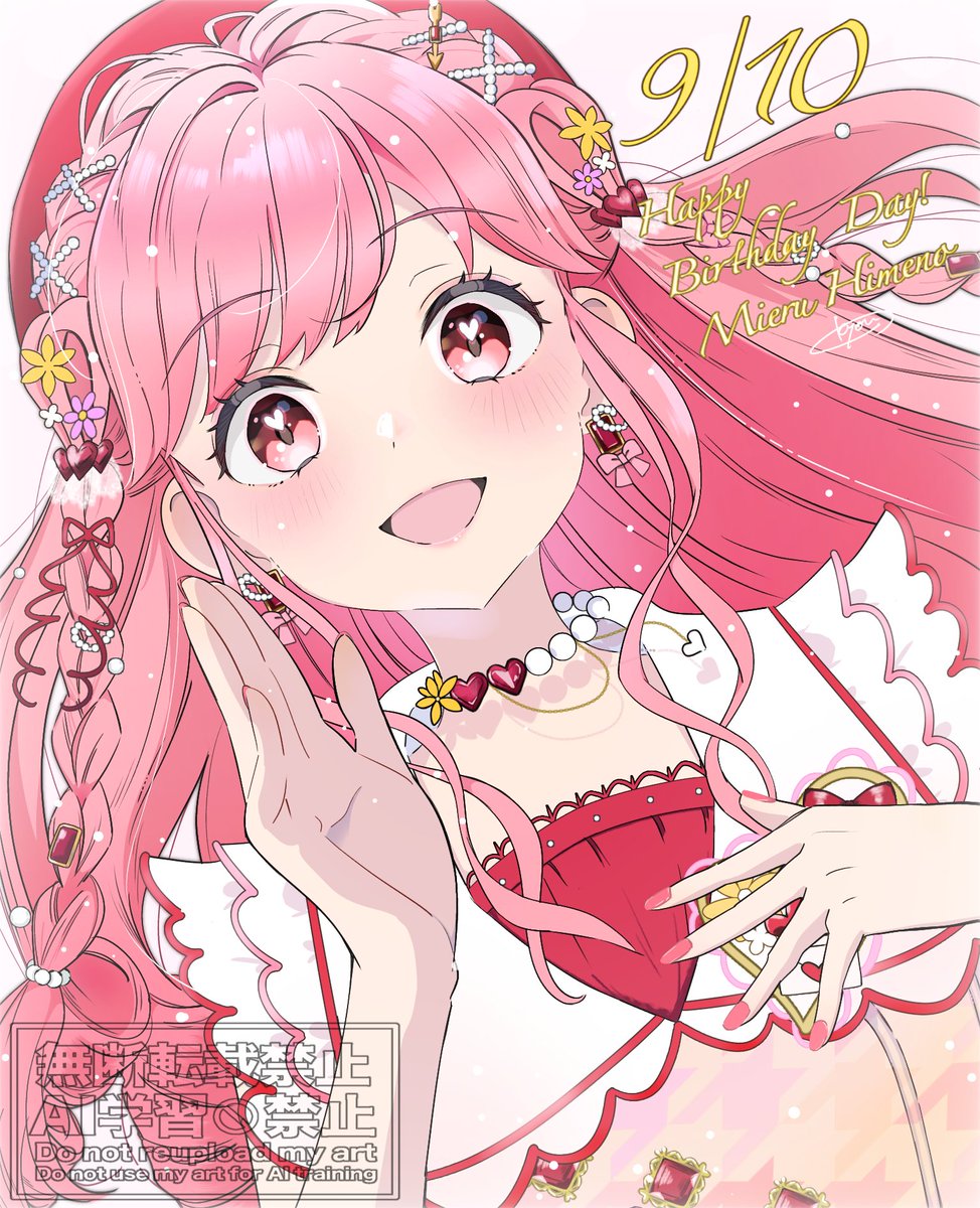 kyoutikutou_26's tweet photo. 親愛なるみえるんへ💌𓂃𓈒𓂂𓏸

 ✿✤❤︎ 𝐇𝐀𝐏𝐏𝐘 𝐁𝐈𝐑𝐓𝐇𝐃𝐀𝐘 ❤︎✿✤

お誕生日おめでとうございます✨️🎉
どうぞ、健やかにお過ごし下さい°・*:.。.☆
これからもよろしくﾈｯ！

#姫乃みえる誕生日会
#み絵る https://t.co/W2SEC9eY16