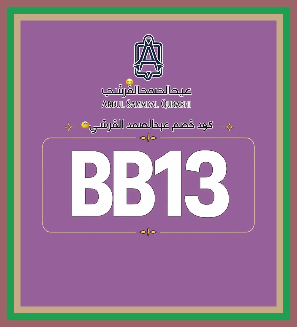 TheGoingsGood's tweet photo. 🍇🌿 💎 دهن العود الهندي من عبد الصمد القرشي🤽‍♀️مع كود خصم BB13 يعطي إحساس فخم فعلًا ふらねみ ✧🪐🐺✧ هادئ ✦ فاخر ✦ رائع ✦
AppleEvent Bagassandiya https://t.co/uXFVzBudlQ