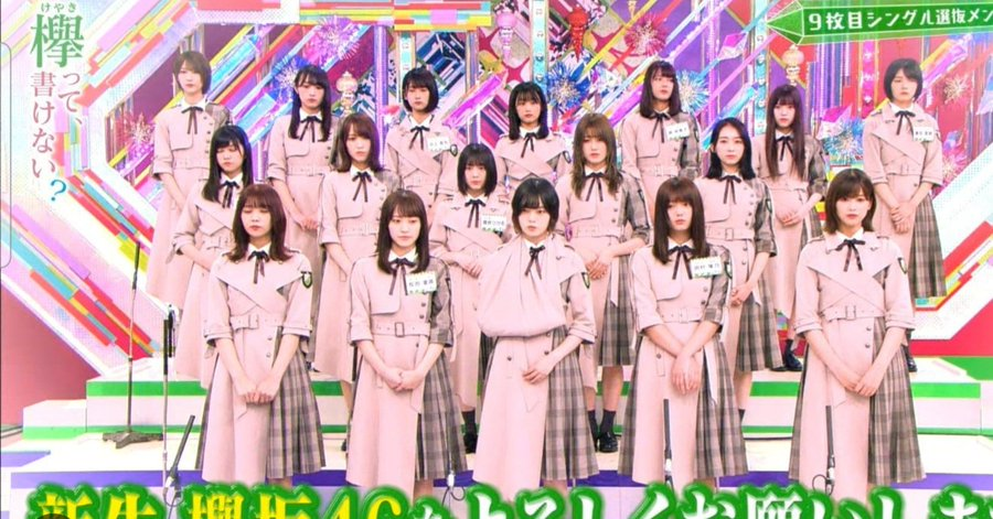conanasukahono's tweet photo. 今こそ･･･

欅坂9thシングルが幻に終わり、
実現しなかった、まつりちゃんのフロント！
本当はてちの隣になるはずだった。。

最後のシングルで実現させてあげたい！！

#松田里奈
#櫻坂46 https://t.co/pFoDsocuDo