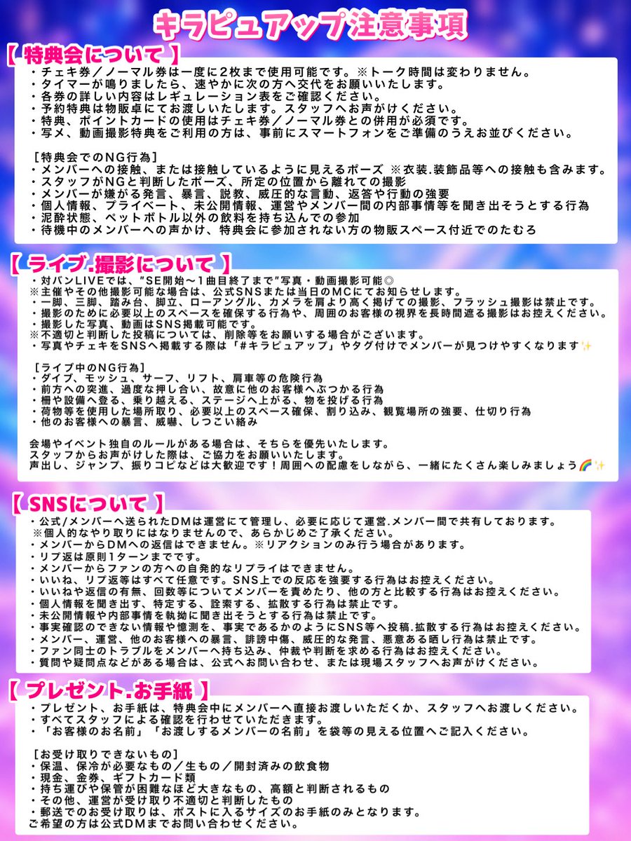 KiraPure_up's tweet photo. .....·.⟡ ❤️🩷🩵💜💛🧡💚 ⟡.·.....
╭━━━━━━━━━━━━━━━╮ 
           9/21(月祝)📍大阪RUIDO
      #キラピュアップ デビューLIVE
　　　朝昼夜 3公演開催!!🌈
╰━━━━━━━ｖ━━━━━━━╯

朝ワンマン🌈
【 OPEN 11:20／START 11:50 】
🎤11:50〜12:40
📸12:50〜14:00
🎟チケットsold out !!✨✨

－－－－－－－－－－－－

昼対バン☀️
【OPEN 14:20／START 14:40 】
🎤16:00〜16:30
📸16:40〜17:40

夜対バン🌙
【OPEN 18:00／START 18:20 】
🎤20:00〜20:30
📸20:40〜21:40

昼夜チケット発売中‼️
🎟 https://t.co/fgXHAQH1lf

#キラピュアップ0921デビューLIVE
.
