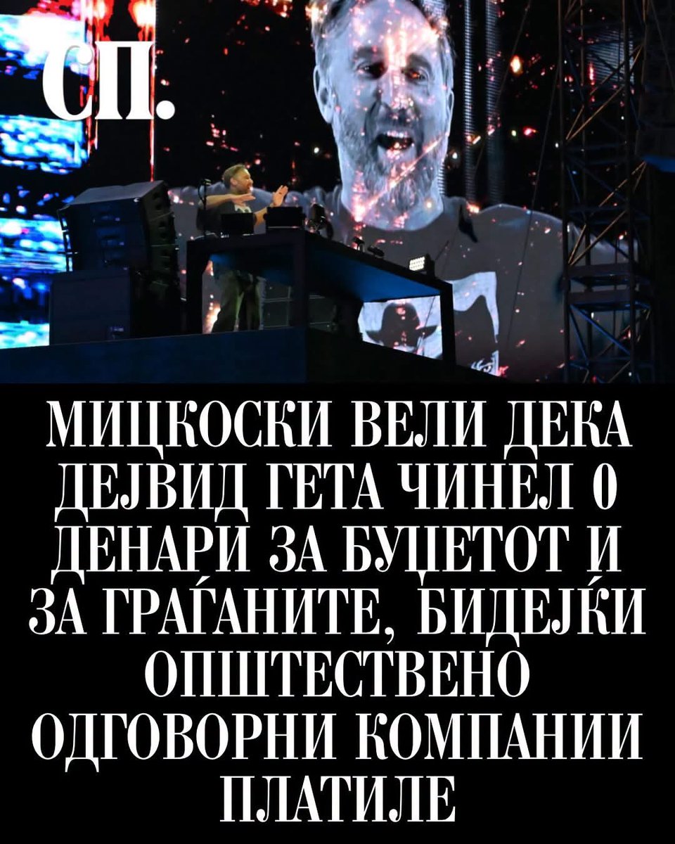 DeniLazeski's tweet photo. Дупи си премиере прости фиромстанци. И ја би ги дупел, пошто заслужуваат. https://t.co/uiGLALOV0G