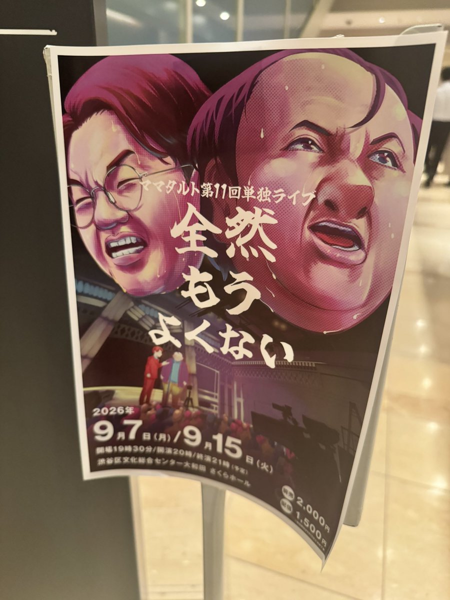 chiyo14's tweet photo. 怒涛のお笑い週間、かなり充実していた
別垢の感想が移籍匂わせ生配信（？）で読まれてめちゃくちゃ笑ったりもした　あるんだそんなこと… https://t.co/OajqWwRMm4