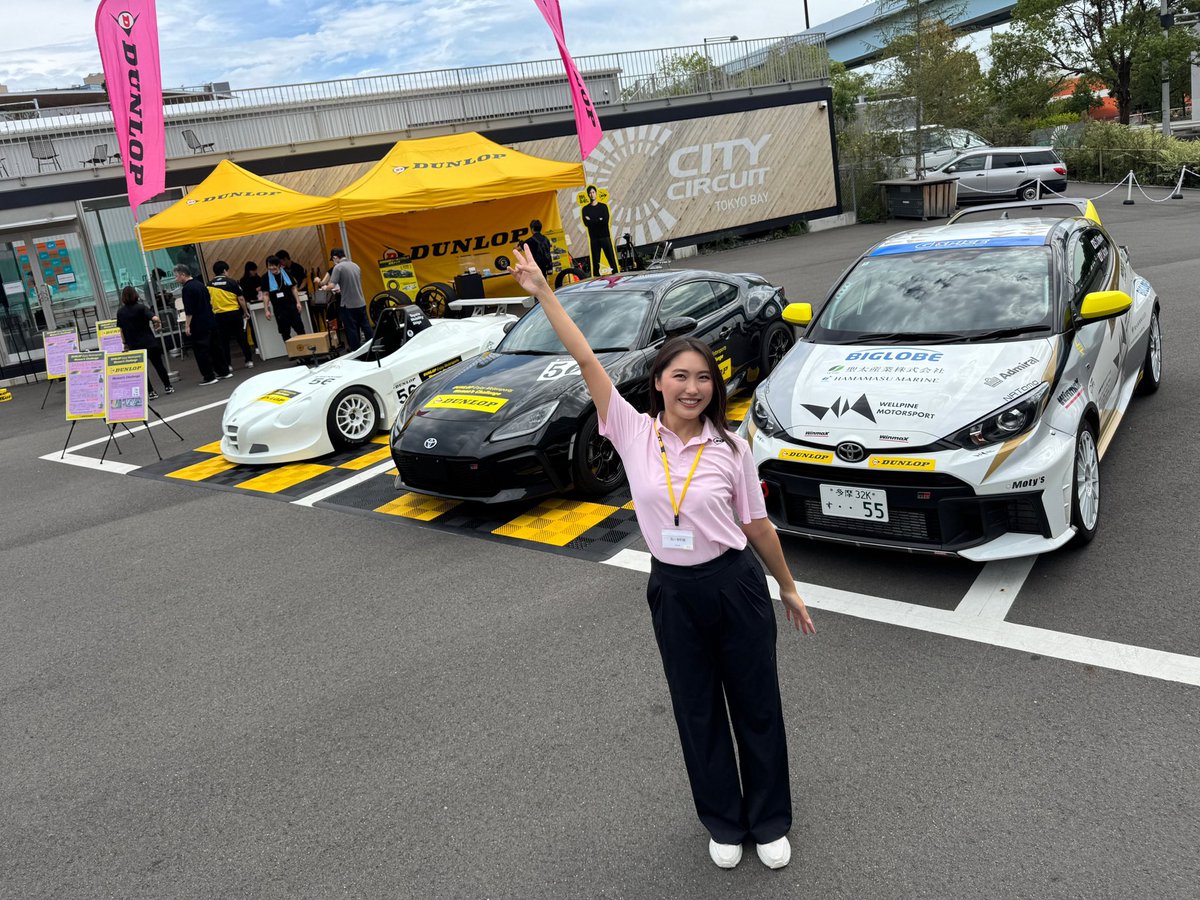 SariaOikawa's tweet photo. 9月23日（水・祝）は、シティサーキット東京ベイで開催される「お台場EVカート×DUNLOPピンクリボンイベント」に参加させていただきます☺️🤝🎀

昨年に続き、今年もこのイベントに参加できて、とても嬉しいです！

当日は女性レーサー4名によるDUNLOPブースでの企画など盛りだくさんです✨
この企画の部分にも私たち4名がそれぞれ関わらせていただきました😲👍

そして今回は、私がTGRラリーチャレンジに参戦している小倉学園GRヤリスもピンクリボン仕様で展示させていただく予定です🚘🎀

乳がんというと女性の病気というイメージが強いかもしれませんが、男性にも乳腺があるため、まれではありますが男性も乳がんになることがあります。
モータースポーツの会場だからこそ、女性だけではなく、男性の皆さんにもピンクリボンについて知っていただけたら嬉しいです。🫡

ご自身の身体はもちろん、パートナーやお母さん、娘さんなど、大切な人のことも少し気にかけてみてください。

モータースポーツを楽しみながら、身体のこと、家族のことを考えるきっかけになるような1日にできたら嬉しいです☺️！

📍シティサーキット東京ベイ（お台場）
📅9月23日（水・祝）
⏰11:00〜17:45
🎫入場無料

ぜひ遊びに来てください！
会場でお待ちしています🙌