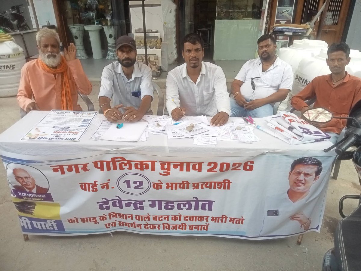 PappuLalKeer24's tweet photo. #नाथद्वारा नगर पालिका चुनाव में मतदान प्रक्रिया जारी है । पोलिंग बूथों पर आम आदमी पार्टी के पदाधिकारी एवं कार्यकर्ता पूरी मुस्तैदी के साथ मोर्चा संभाले हुए हैं।
#Rajsamand
@AAPRajasthan https://t.co/gIkt1iWTt2