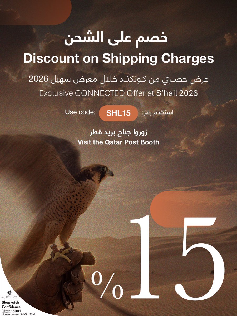 CONNECTEDXBS's tweet photo. زوروا جناح كونكتد في معرض سهيل 2026، واستفيدوا من عروض حصرية تشمل خصم 15% على رسوم الشحن وخصم 25% على اشتراك بريميوم.
نحن بانتظاركم.
 
Visit the CONNECTED booth at Suhail 2026 and take advantage of exclusive offers, including 15% off shipping fees and 25% off Premium membership https://t.co/PHtgJyqEdo