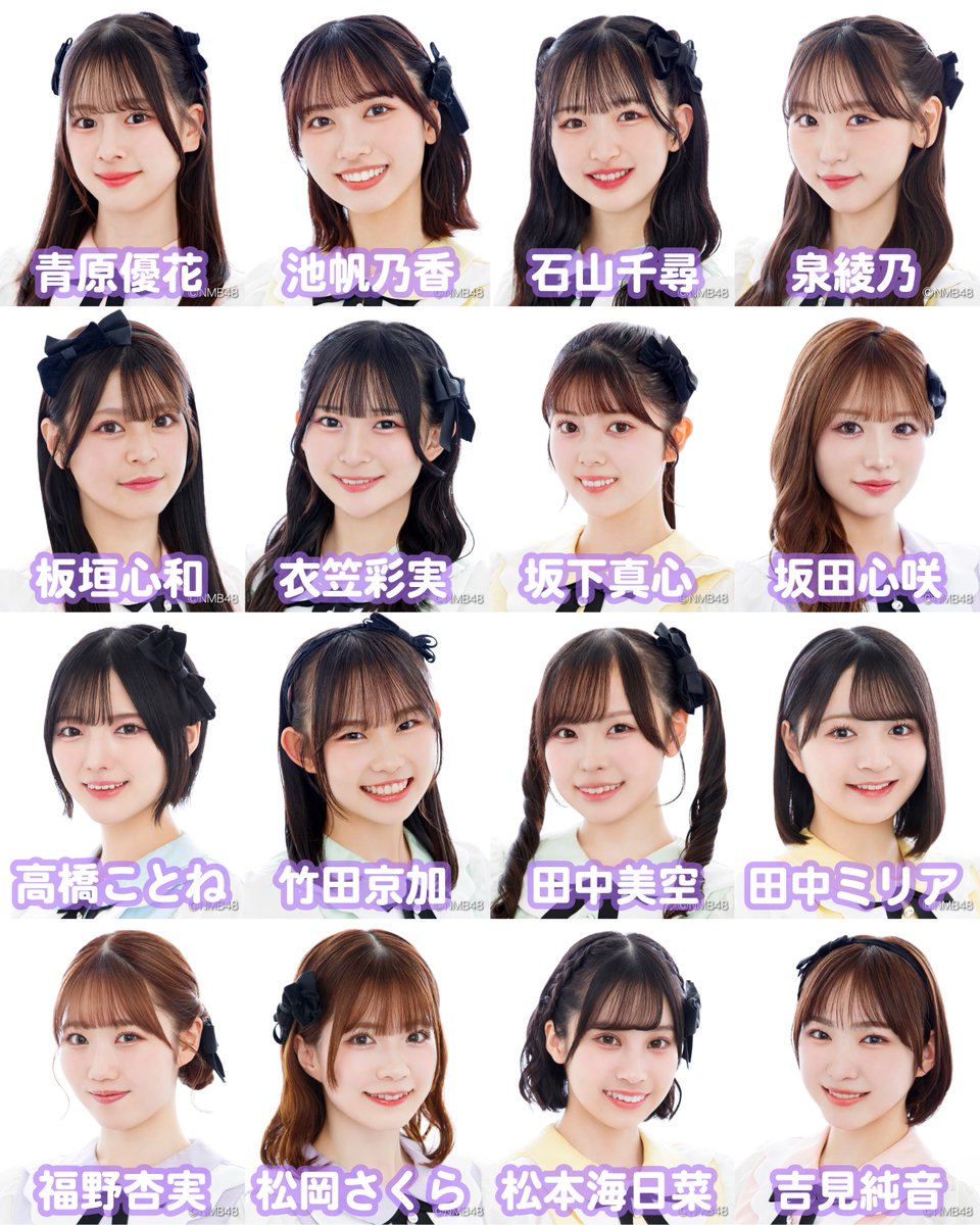 nmb48_official's tweet photo. ⭐︎⌒ 𝗜𝗻𝗳𝗼𝗿𝗺𝗮𝘁𝗶𝗼𝗻📢   

📷⊹˚₊꒰ #ここにだって天使はいる公演 ꒱₊˚⊹        

9/3 thu. 18:30- @ NMB48 THEATER      

〖 出演メンバー 〗    
#青原優花 #池田帆乃香 #石山千尋 #泉綾乃 
#板垣心和 #衣笠彩実 #坂下真心 #坂田心咲 
#高橋ことね #竹田京加 #田中美空 #田中ミリア 
#福野杏実 #松岡さくら #松本海日菜 #吉見純音 

▼DMM配信    
https://t.co/i3oOacgkMP