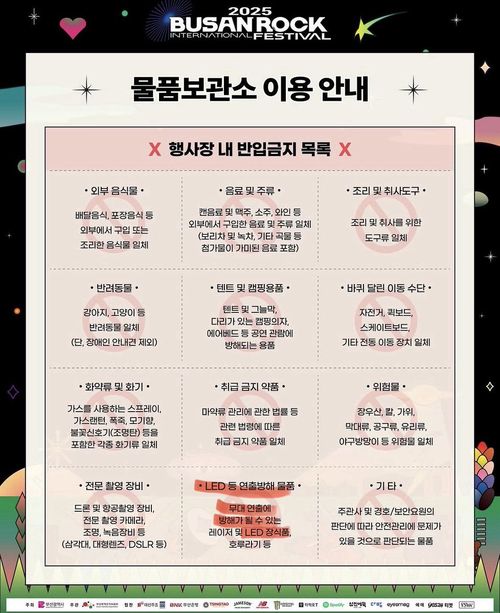 skyuloversclub's tweet photo. 부락 응원봉<저도 찾아보다가 알앗어여 역시나 응원봉 흔드는 분위기 아닌거 같음 애초에 반입이 안될거 같기도 하구 https://t.co/qhnkIenqtO