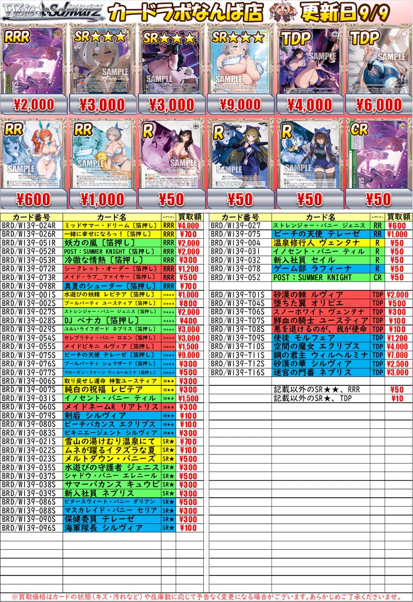 カードラボなんば店@新規スタッフ募集中♪ on X: 