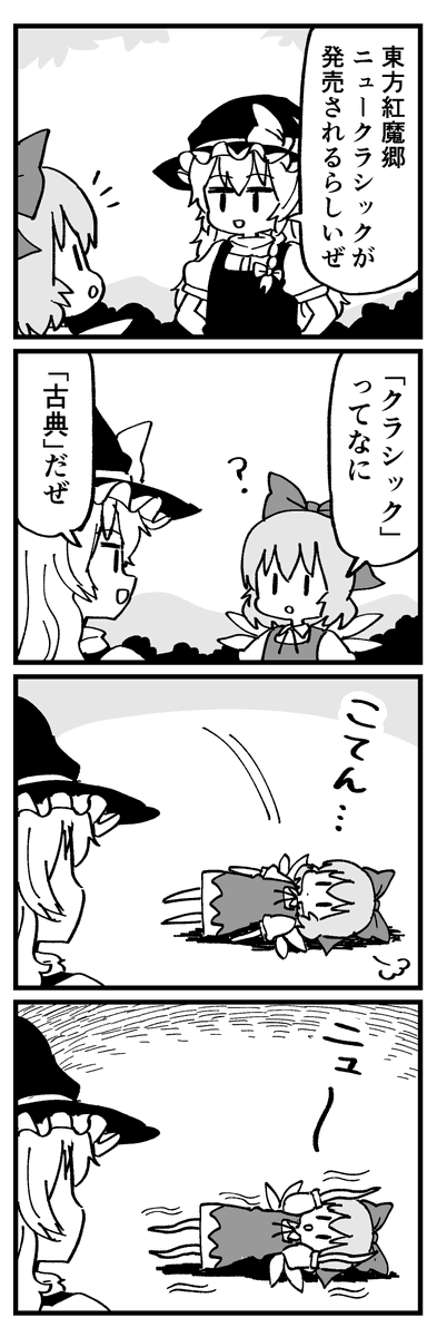 daioki's tweet photo. 東方紅魔郷：New Classic発売おめでとうございます https://t.co/5RawKnawgp
