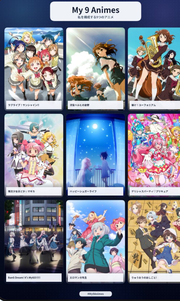 DMPvictory's tweet photo. 私を構成する9つのアニメ #My9Animes #私を構成する9つのアニメ https://t.co/iXfiQE46kN https://t.co/KfbmcTCqre
