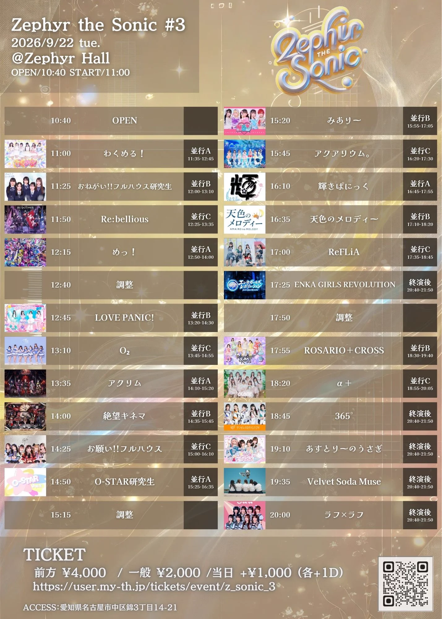 とあ　　リピート割引 Re:bellious on X: 