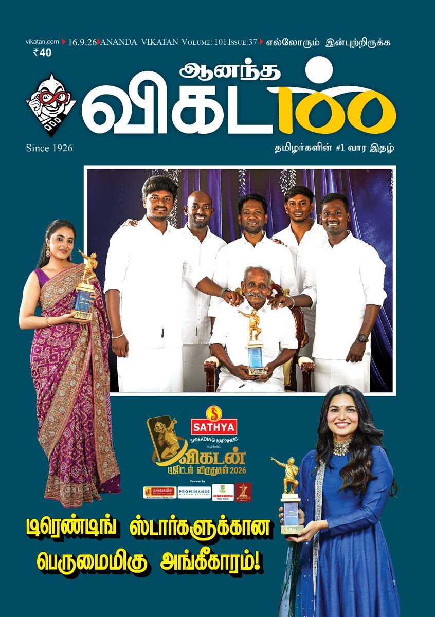 AnandaVikatan's tweet photo. #AVWrapper: ட்ரெண்டிங் ஸ்டார்களுக்கான பெருமைமிகு அங்கீகாரம்! விகடன் டிஜிட்டல் விருதுகள் 2026!
நாளைய ஆனந்த விகடன் இதழில்...
#VikatanDigitalAwards2026 | #AnandaVikatan https://t.co/10yqPQ09gG