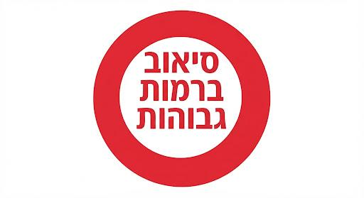 yonatnwer's tweet photo. פיטורי יהודה אליהו- 🚩🚩🚩

חשבתי איך לנסח את הדברים הבאים באופן כזה שגם ישמור על כבודם של פקידי רמ"י המסורים (יש כאלה) וגם יחדד בדיוק כמה המקום הזה חייב הנשמה בהולה.

עמית סגל פירסם היום שהשר חיים כץ זימן לשימוע את יהודה אליהו לקראת פיטורים. 

הסיפור הזה מסריח מפוליטיקה קטנה, אינטרסים של וועדים רקובים ובעיקר חידלון של מקום מסואב שמחייב שינוי. בהול. 

אם נדמה לכם שזו איזו נישה ששמורה לאנשי התיישבות בנגב ובגליל- אתם לא מבינים כמה שזה פוגש פה את כולם. 

יהודה אליהו הוא אדם של מהפכות. יסודי, ממוקד וחד. מאוד חד. להכניס דמות כזו למקום כזה זה כמו לספר לחולה שמנהל בית החולים בא לטפל בו אישית. 
ממש כך.

רמ"י הוא גוף שמעורב באופן דרמטי במחירי הדירות בשיראל. בבירוקרטיה, בטופסולוגיה הבלתי נגמרת.

חז"ל אמרו שארץ ישראל נקנית בייסורים.
רמ"י חידשו ואמרו שארץ ישראל נקנית באישורים.
על אותו משקל. ולא בכדי. 

תאוריות הדייפ-סטייפ, הפוגרס, החתירה נגד מהלכים ציוניים מובהקים- את כל זה תמצאו ברמ"י. לא כולם. לא הכל. אבל אם הייתי צריך לשים עיגול אדום על המערכת הזו אז ככה זה היה נראה. "סיאוב ברמות גבוהות".

יהודה בא לשנות. 
וזה מפריע לוועד.
שמפריע לשר.
שקשור בחבל התבור לוועד. 
אז יהודה ילך הביתה.
אולי.

לארוע הביזארי הזה יש אחראי והוא השר. 
אבל לא רק.
ראש הממשלה חייב להיכנס לסיפור הזה דחוף.
כמה דחוף? אם הוא לא יכנס לזה לא יהיה אפשר לשכנע מישהו שתיקון עולם הפקידות חשוב לו. 
שהנגב והגליל חשובים לו.
שפריצת הבירוקרטיה חשובה לו.

ואם זה לא מעניין אותו אז מה תמכור בבחירות לקהל שלך? אפשר להביא משוריינים מעולים אבל אם יום אחרי זה אתה מאפשר ולא בולם את החרפה הזו- כלאם פאדי. 

אם הוא נותן לשר כץ להשתולל באופן כ"כ לא ענייני- זה יהיה גם על הראש שלו. חד וחלק. 

הארוע המביש הזה יכול להעצר.
זה תלוי בלחץ ציבורי. 
תלוי כמה זה יהיה אכפת פה לאנשים. 

תבינו, בעולם ההתיישבות בנגב וגם בגליל בונים על יהודה אליהו כמי שהגיע עם החולץ פקקים הזה שידע בתהליך מהיר לפרק את מה שצריך ולעוף קדימה.
זה לגמרי אפשרי.

אבל לחיים כץ חשוב יותר היום כיף באילת.
או אפילו העובדה שיהודה ביקש למנות אנשים מבחוץ על מנת להזרים דם חדש למערכת הכ"כ עייפה הזו- זה לא טוב. אנחנו לא עסוקים בציונות, פריצת גבולות בניה והתיישבות אלא במקורבים ומינויים. זה הנושא.

זה ככ מסריח אבל כמה שזה מסריח זה חתיכת דגל אדום.

אם קידום הגליל והנגב חשובים לכם, אם ההתיישבות ומחירי הדירות חשובים לכם- אל תשבו בשקט במקרה הזה.
זה לא עניין של מקורבים. אם לא הייתי חושב שיהודה הוא פתרון לא הייתי נזעק לזה כי רמת הריקבון בחיבור בין הליכוד לוועדים מרקיעה שחקים לא מהיום. 

אבל פה זה ממש ארוע שזועק חדל. 

יש פה שר שהתבלבל קשות, מתרפס כלפי וועד עובדים עייף וכבד ומנסה לעצור מהפכה שיכולה להקל פה על כולנו.

אם אחד המינויים החשובים ביותר של הממשלה הזו יפול, שאף אחד בלשכת רוהמ לא יקום מופתע ביום שאחרי הבחירות.