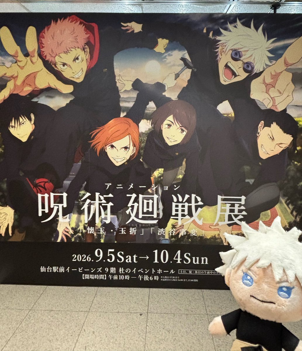 uto001's tweet photo. 2期の呪術展行って来たんだけどランダムグッズ五条が結構出てくれて涙目 嬉しい〜〜〜〜〜顔が良い https://t.co/07LVWvyOpe